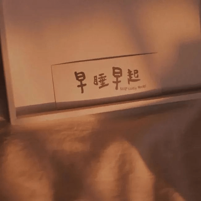 图片[4]-文案馆：“无人做你的光芒,就自己照亮远方”
