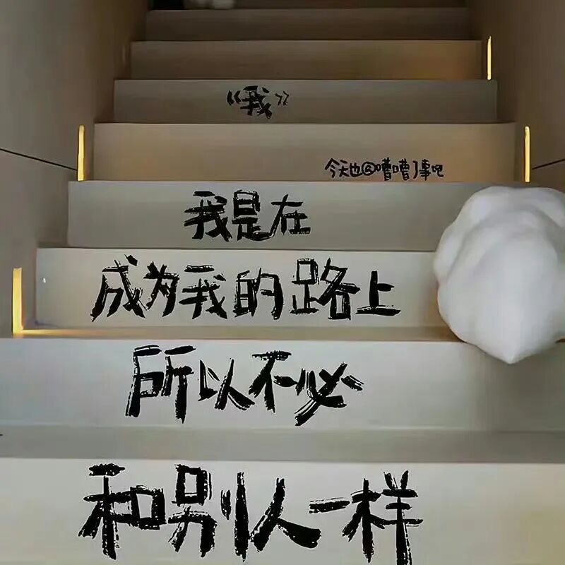 70条“别弄丢自己”的治愈文案-墨客语