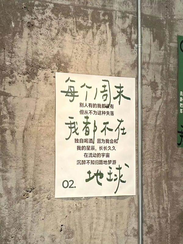 ıllııl🧃ʜᴀᴘᴘʏ̆̈ ⸝⸝超有感觉的周末文案-墨客语