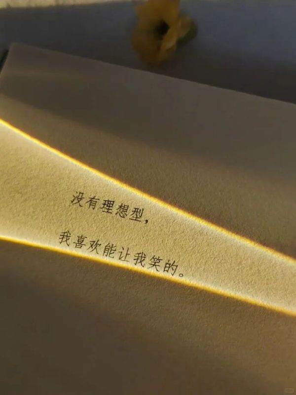 🧸 幸福日常｜“ ◡̈快乐⁺⁹⁹⁹🧡甜蜜文案-墨客语